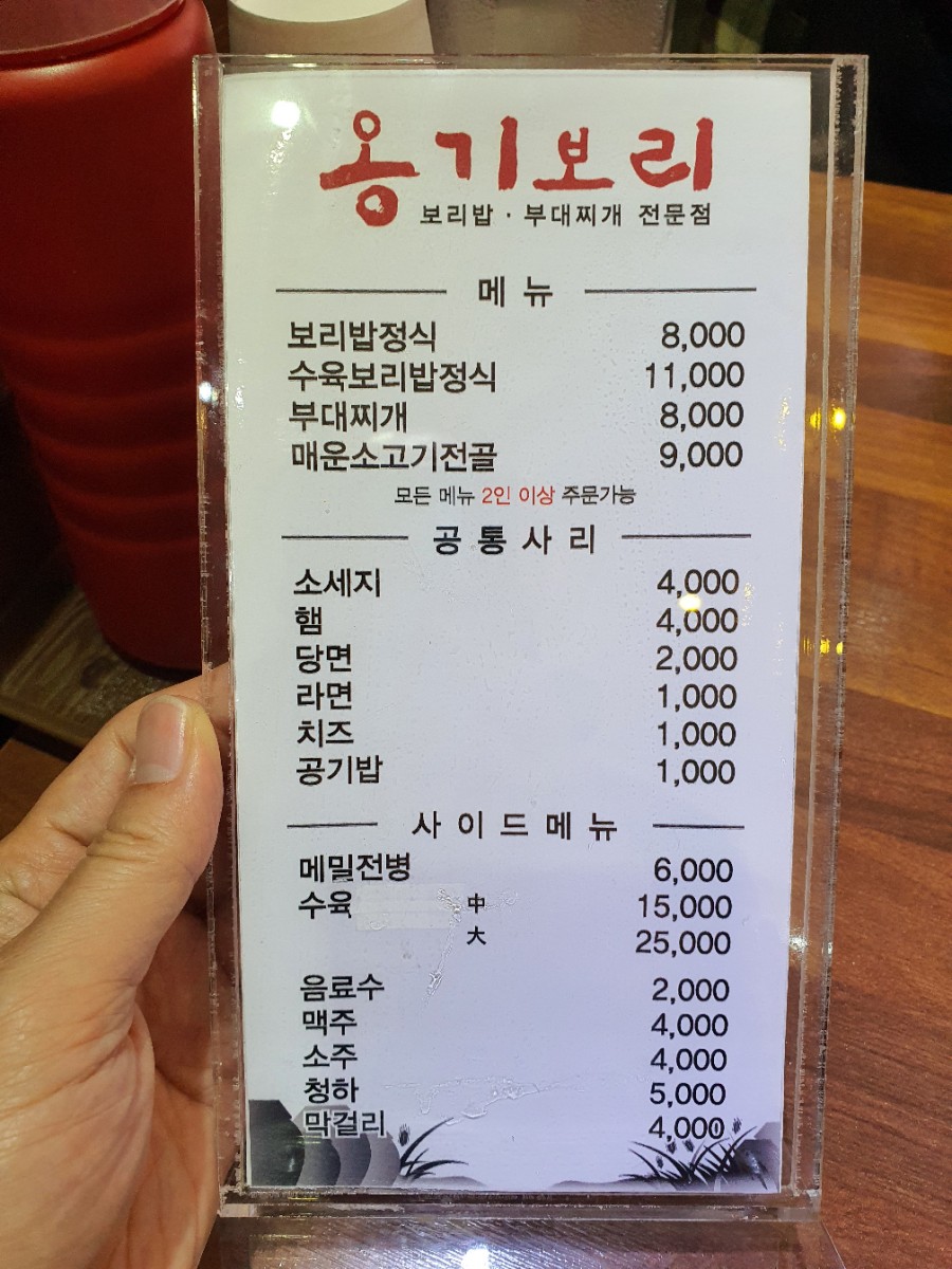 옹기보리 이미지