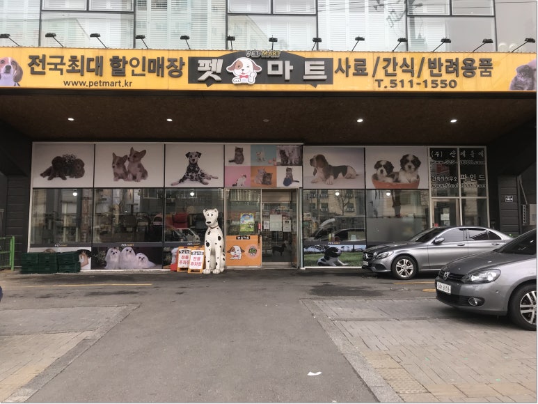 부평마트 이미지