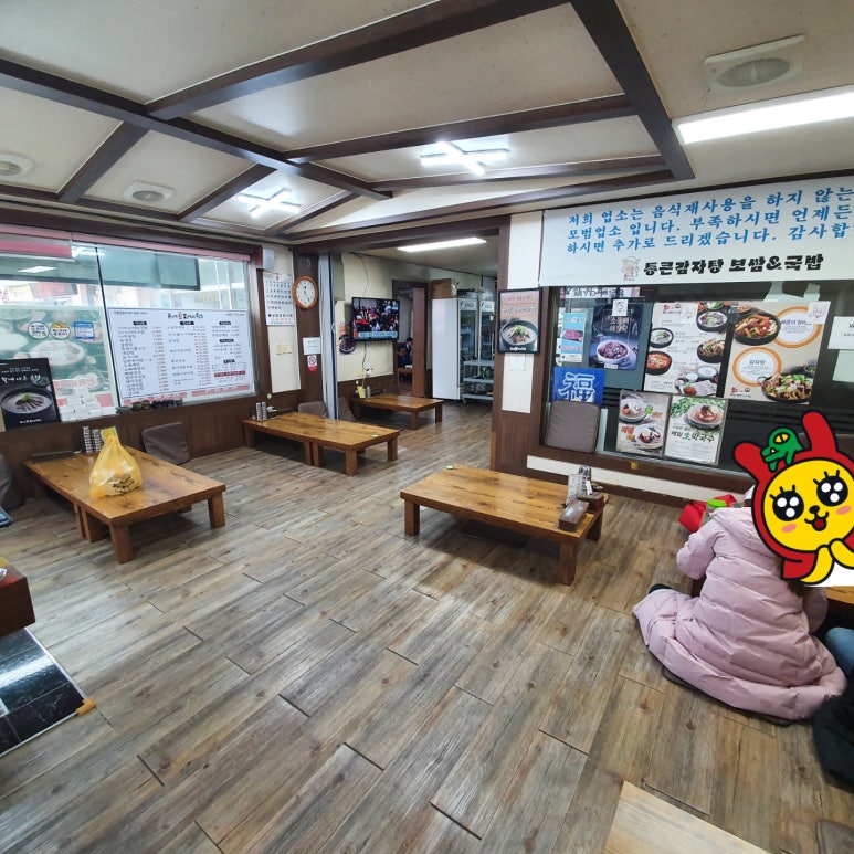 통큰감자탕보쌈앤국밥 이미지
