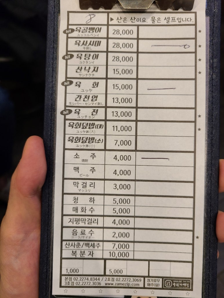 육회하게 이미지