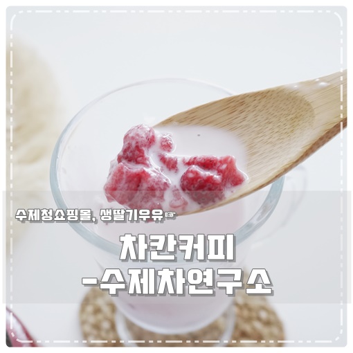 차칸커피 이미지