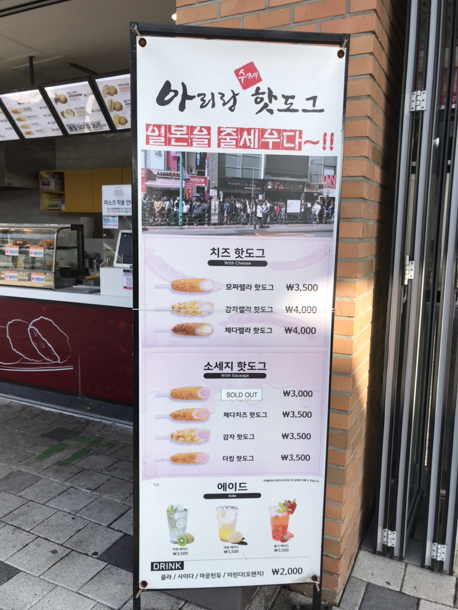 아리랑고로케 이미지