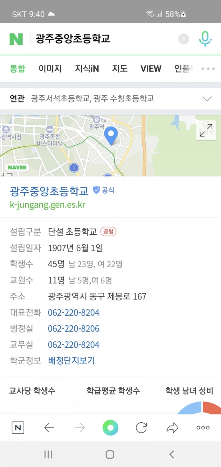광주중앙초등학교 이미지