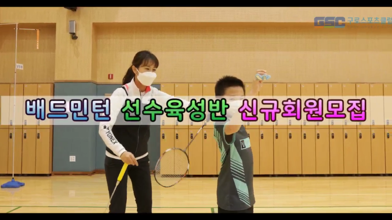 구로스포츠클럽 이미지