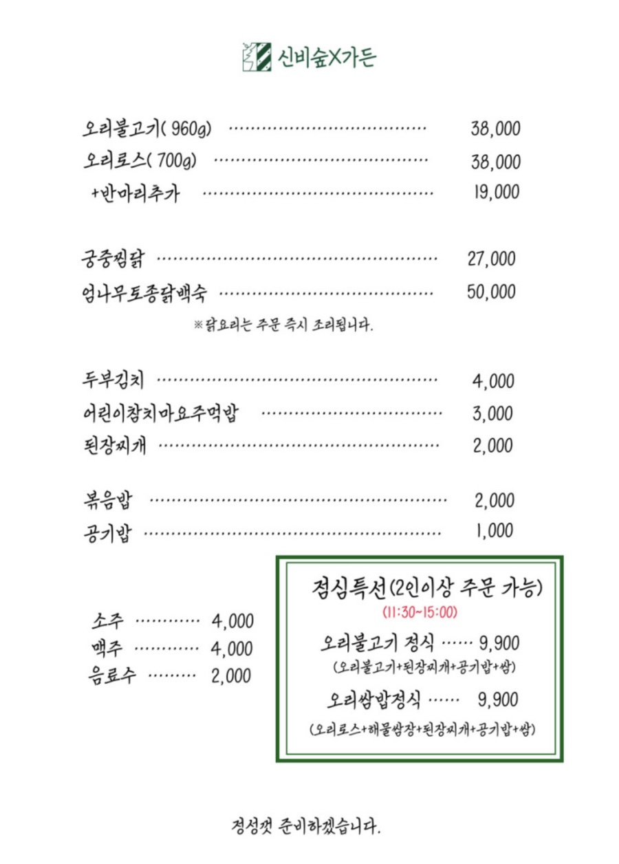 신비가든 이미지