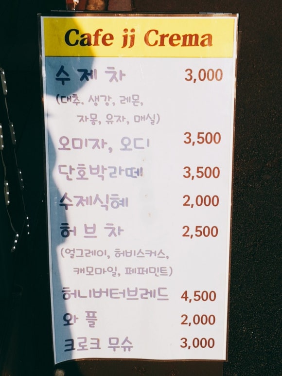 파리바게뜨(만안구청점) 이미지