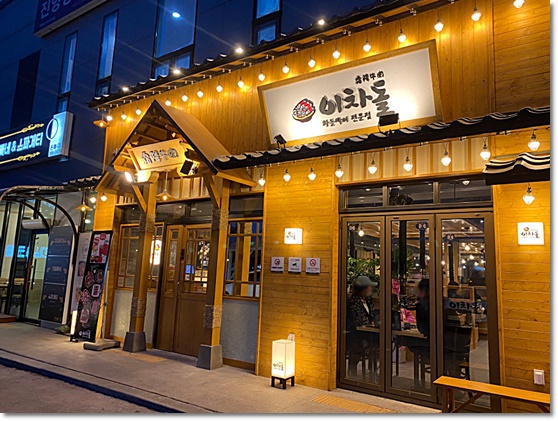 이차돌여주 이미지