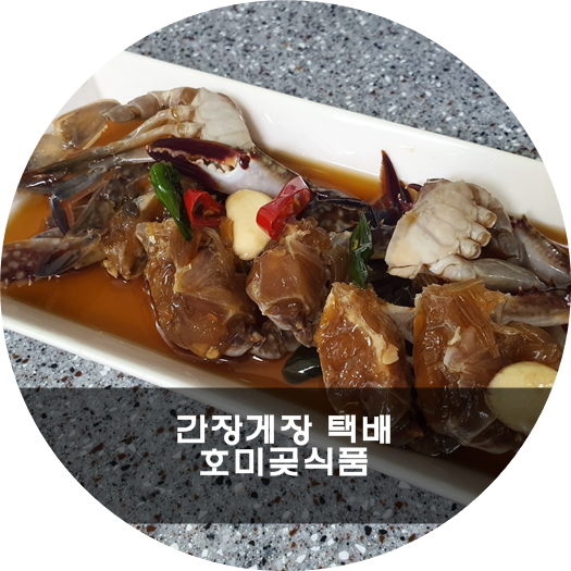 호미곶식품 이미지