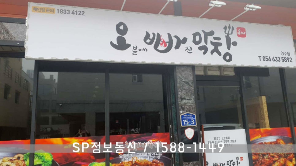 오빠막창영주점 이미지