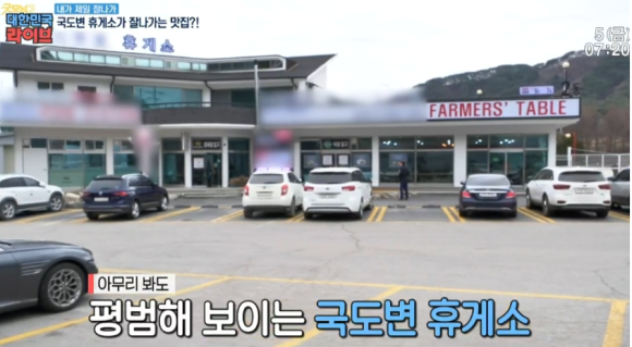 굿모닝휴게소 이미지