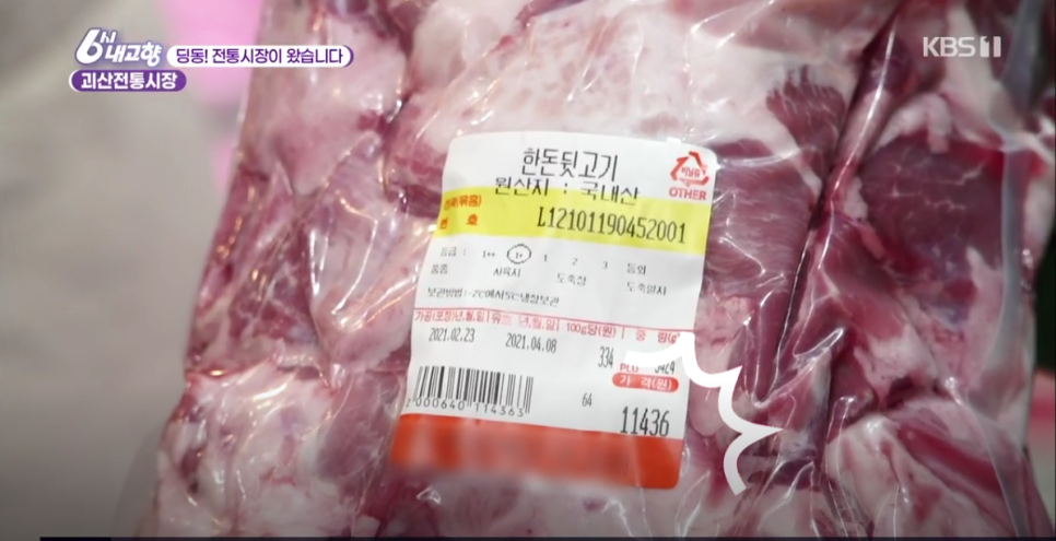 한양진축산 이미지