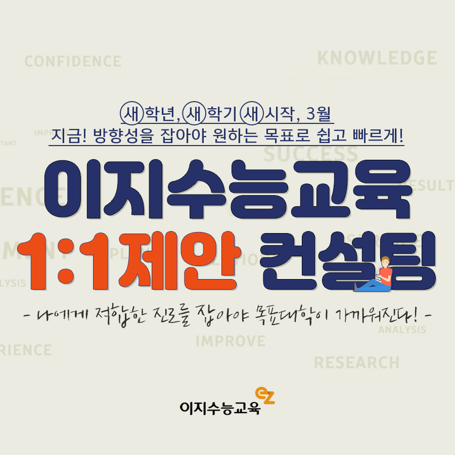 이지컨설팅 이미지