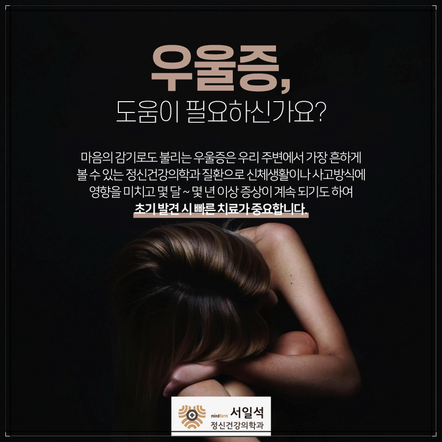 마음감기정신건강의학과의원 이미지