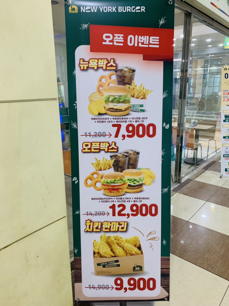 뉴욕버거천안두정점 이미지