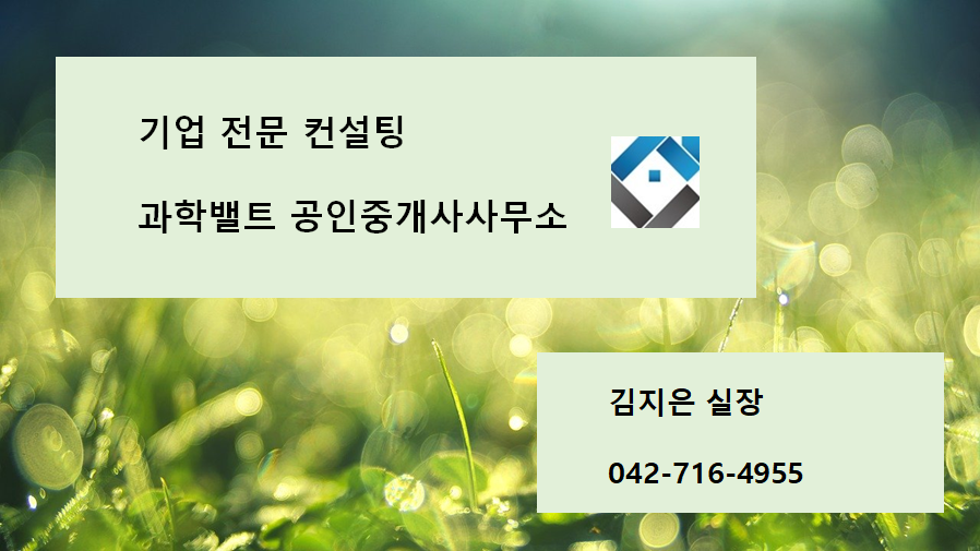 신성부동산컨설팅 이미지