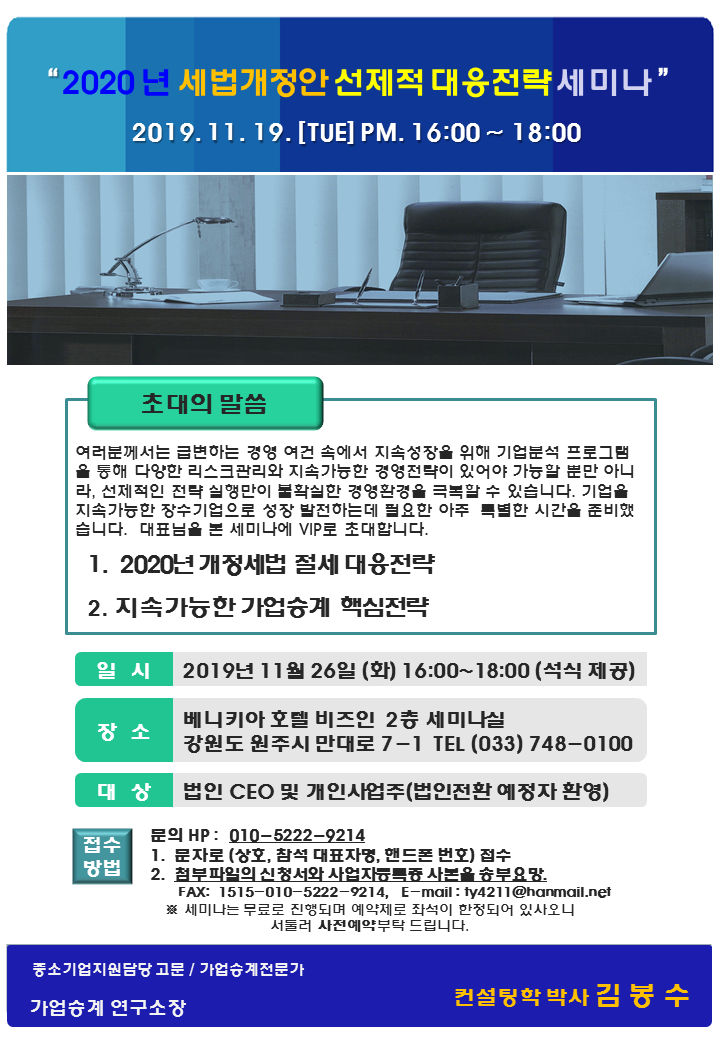 가업승계연구소 이미지