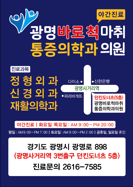 바로나마취통증의학과의원 이미지