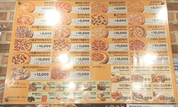 (주)피자스쿨 이미지
