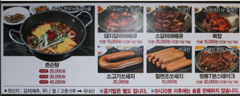 바다식당 이미지