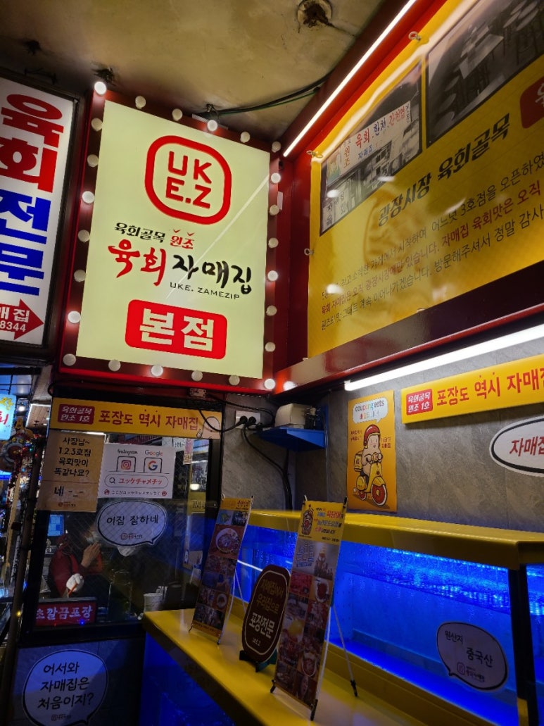 육회하게 이미지