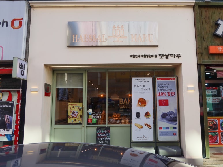 마루과자점 이미지