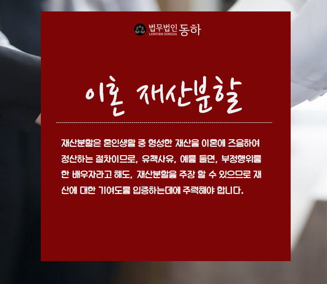 법무법인동하 이미지