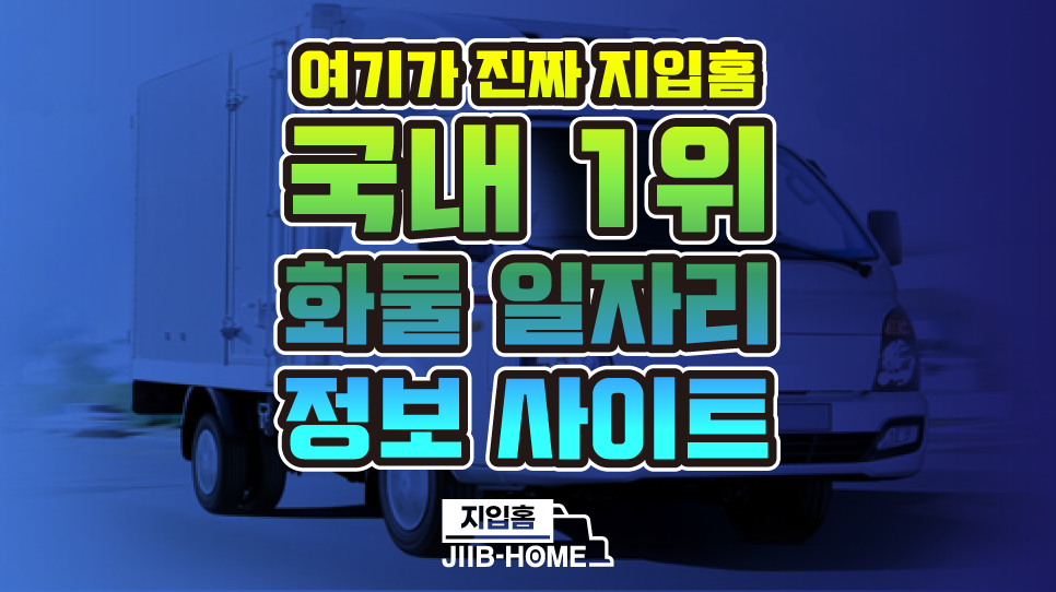 대전로지스주식회사 이미지
