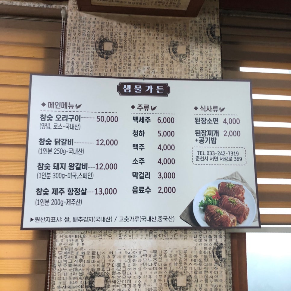 샘물가든 이미지