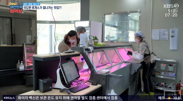 굿모닝휴게소 이미지