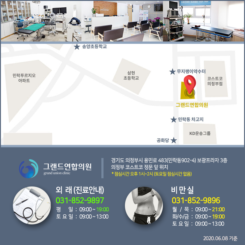 그랜드아름다운클리닉 이미지