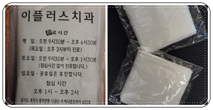 이플러스치과의원 이미지
