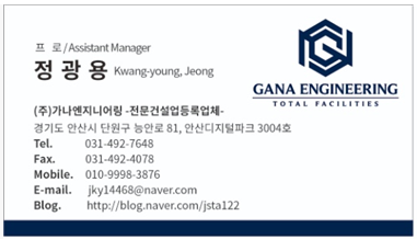 가나환경엔지니어링 이미지