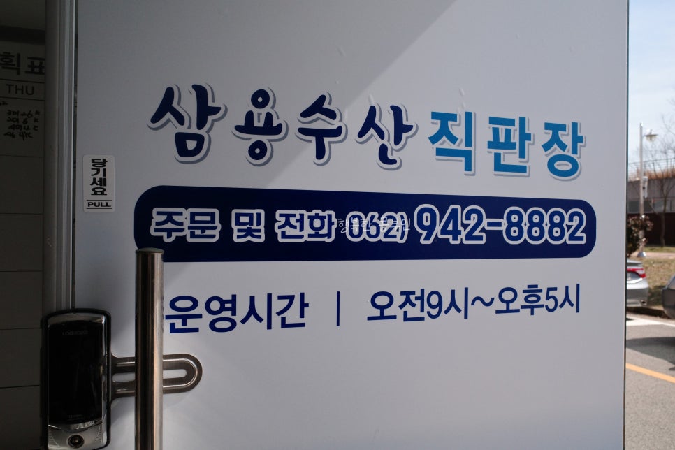 삼용수산 이미지