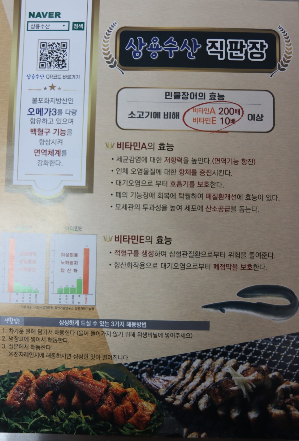 삼용수산 이미지