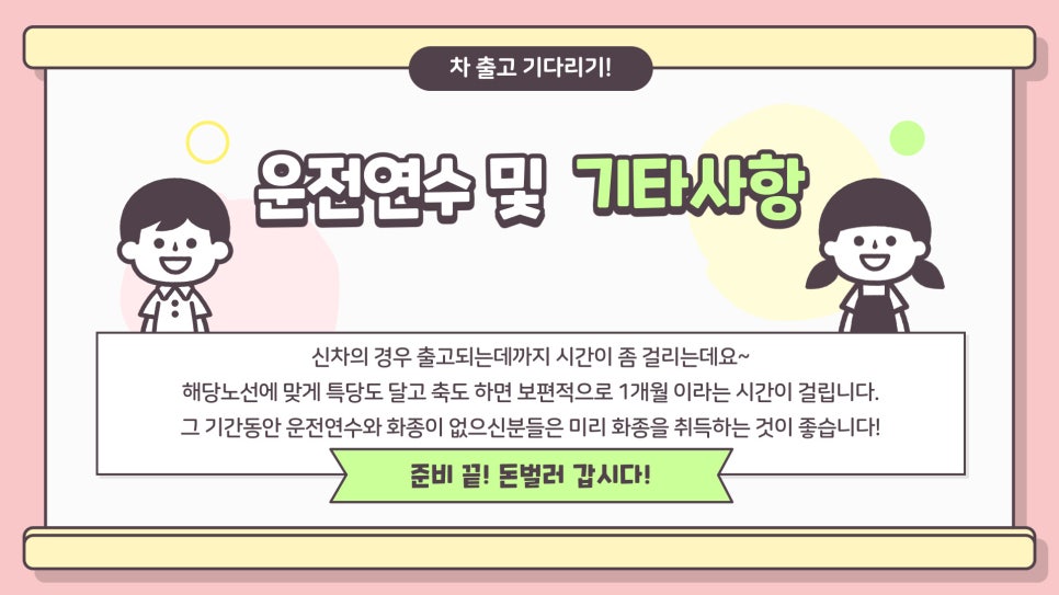 대호특장 이미지
