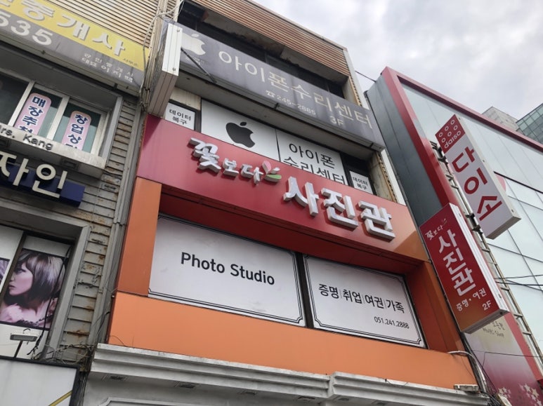 픽스샵남포동아이폰수리센터 이미지