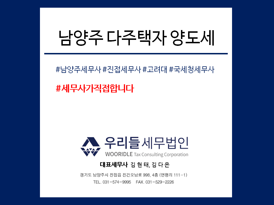 세무법인우리들 이미지