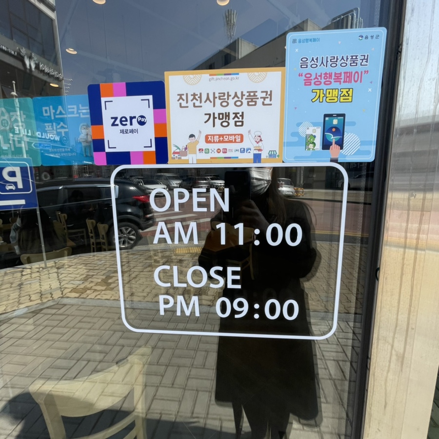 하루엔소쿠 충북혁신도시점 이미지