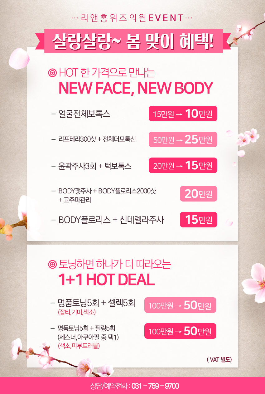 리앤홍위즈의원 이미지