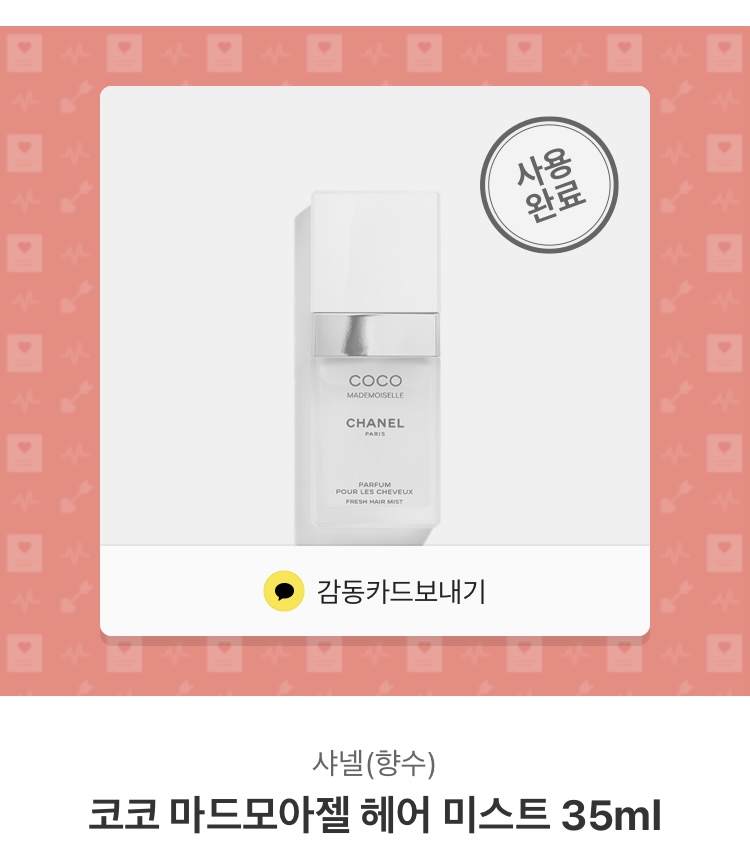 코코헤어 이미지