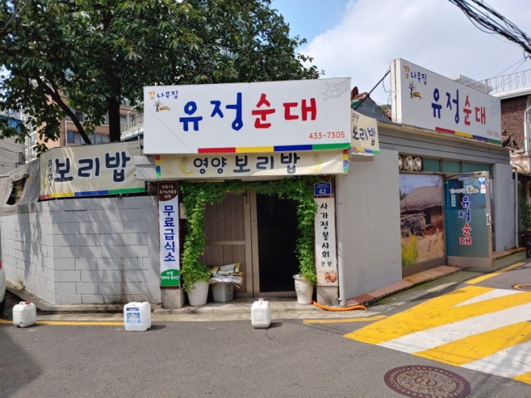 유정보리밥 이미지