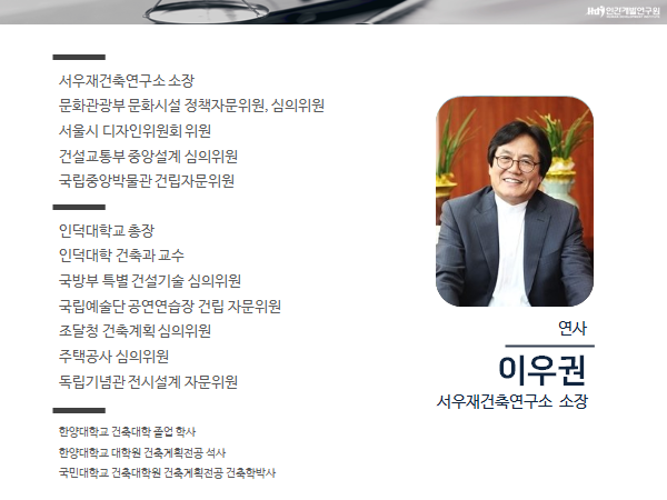 서우재건축연구소 이미지