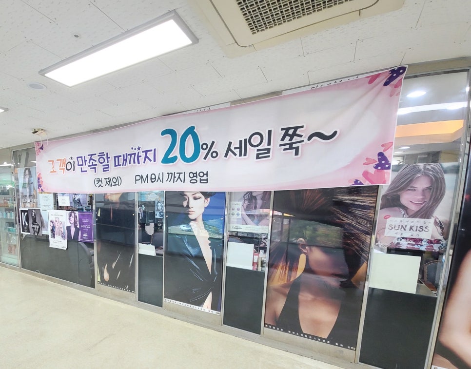 미스조헤어샵 이미지