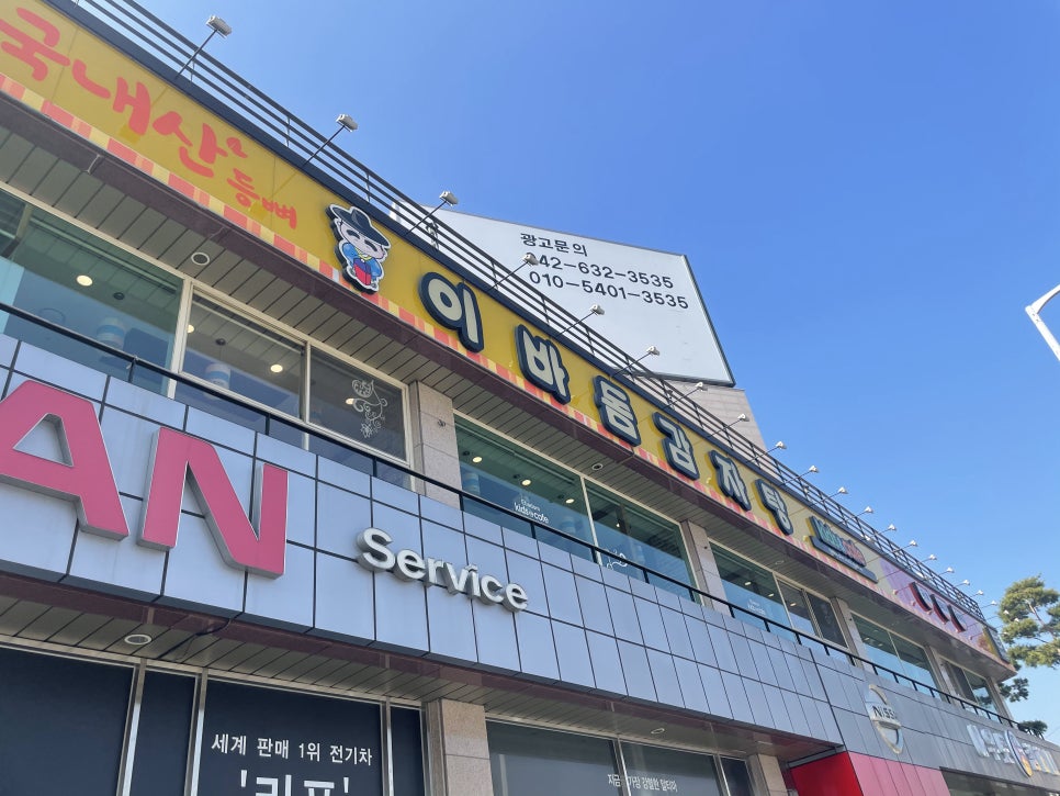 대전동부키즈 이미지