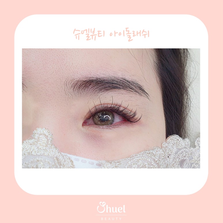 아이눈래쉬속눈썹 이미지