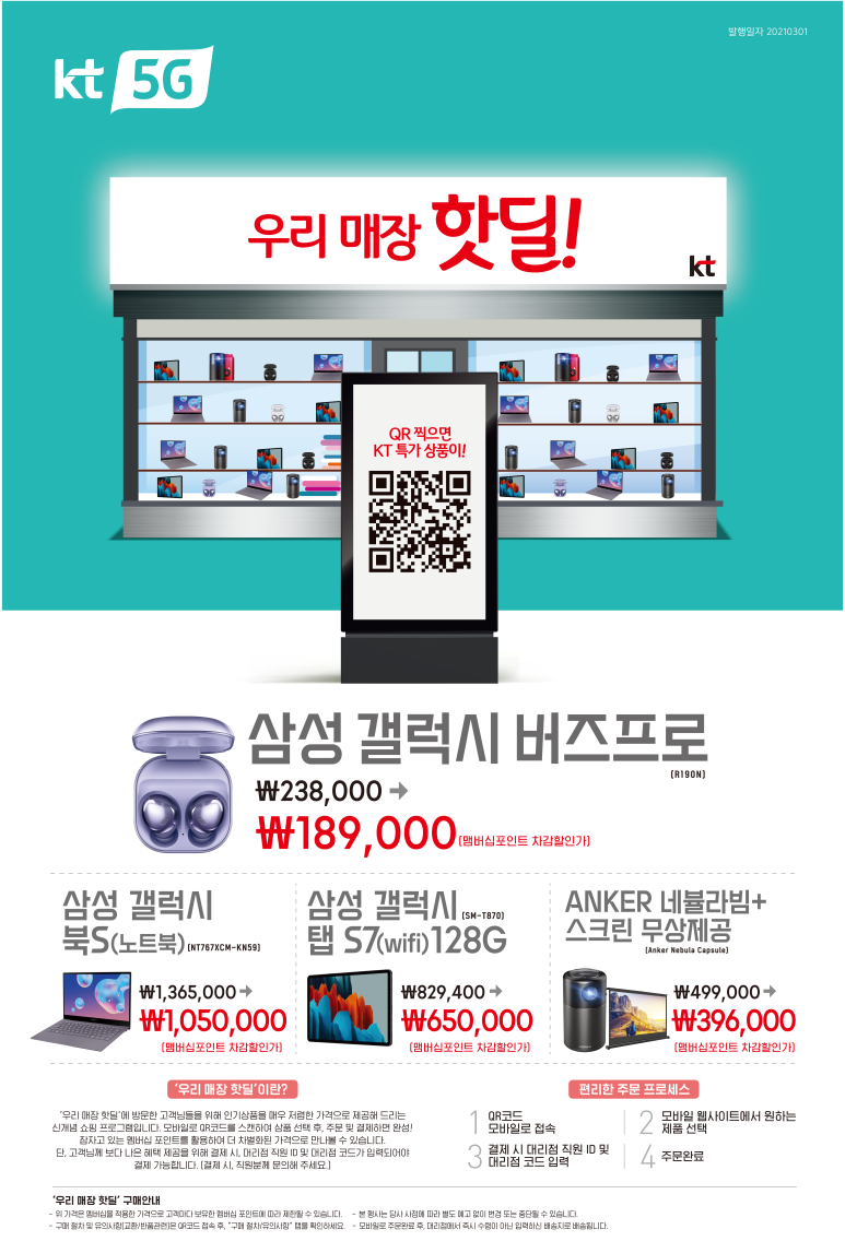 핫딜할인매장 이미지