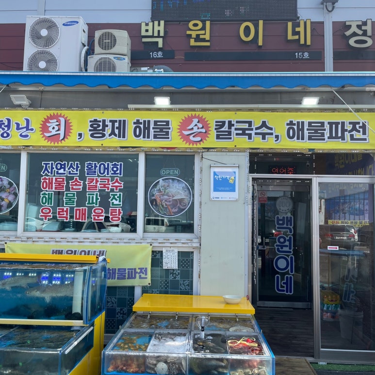 백원식당 이미지