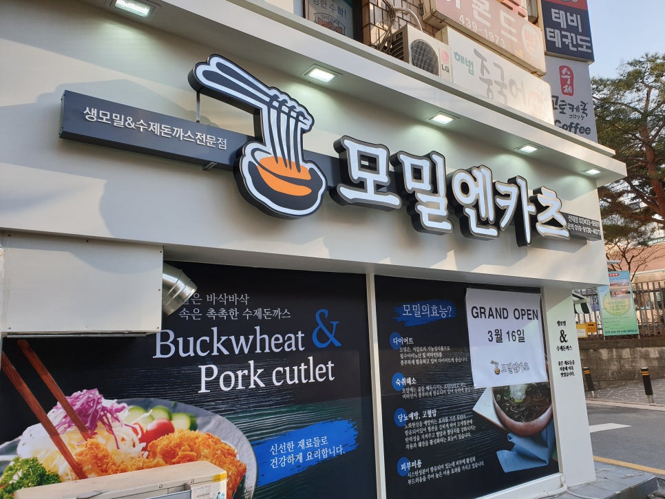 모밀엔카츠 이미지