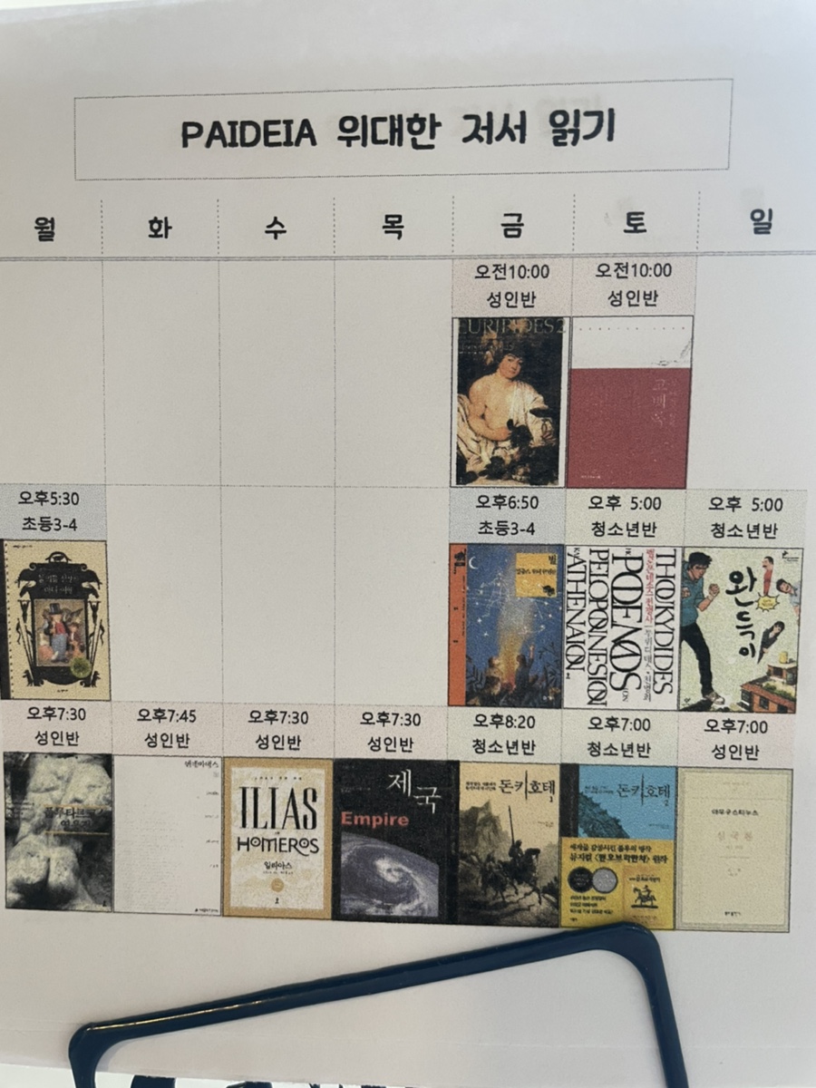 파이데이아북스 이미지