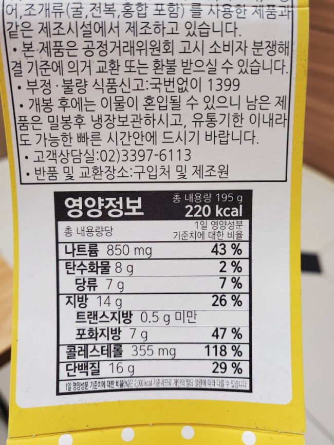 에그박스 이미지